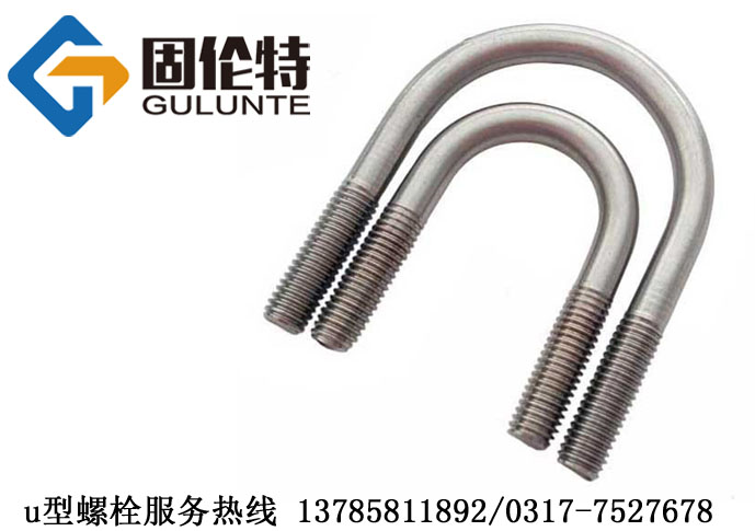 u����˨��������